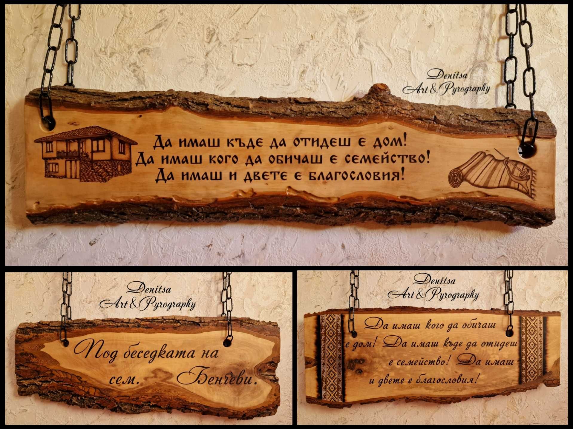 Гравирани табели