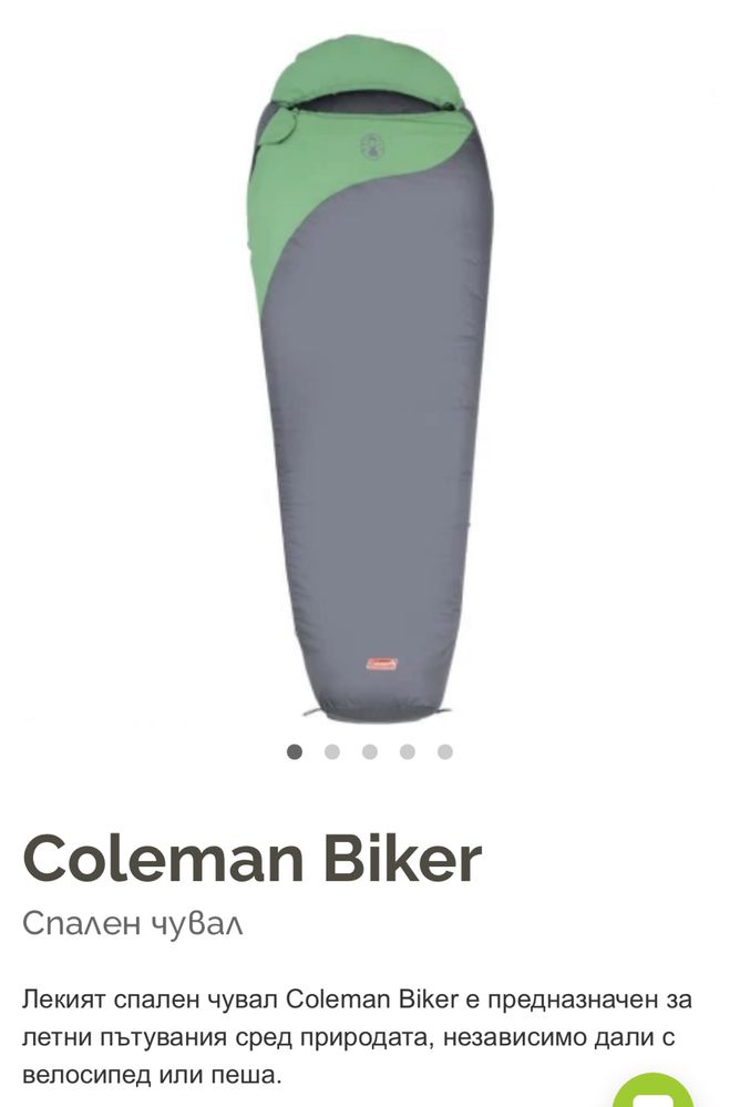 Спален чувал Coleman Biker