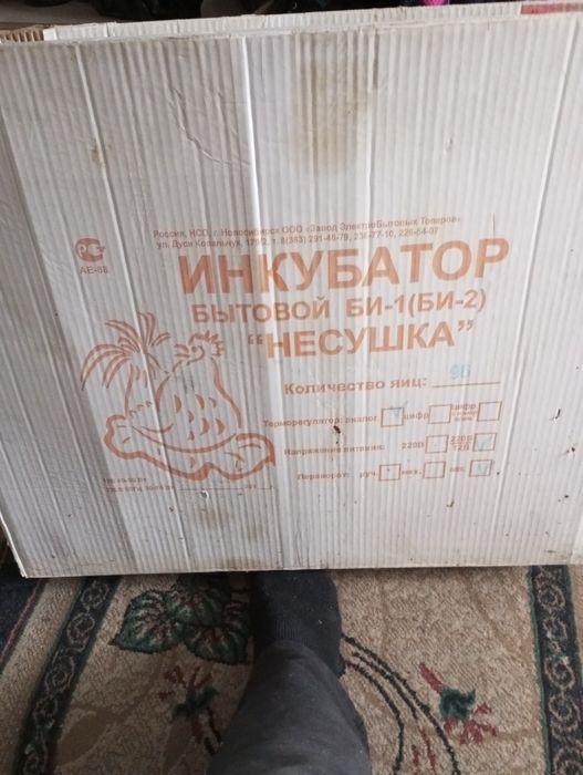 Продам  инкубатор Не сушка.