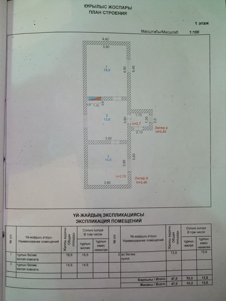 Продам 3-х комнатную времянку в мкр. Карабастау.