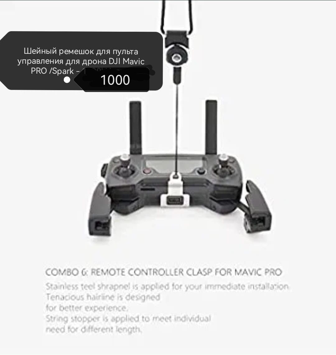 Шейный ремешок для пульта дрона  DJI Mavic Pro/Spark (PGYTECH P-MA-115