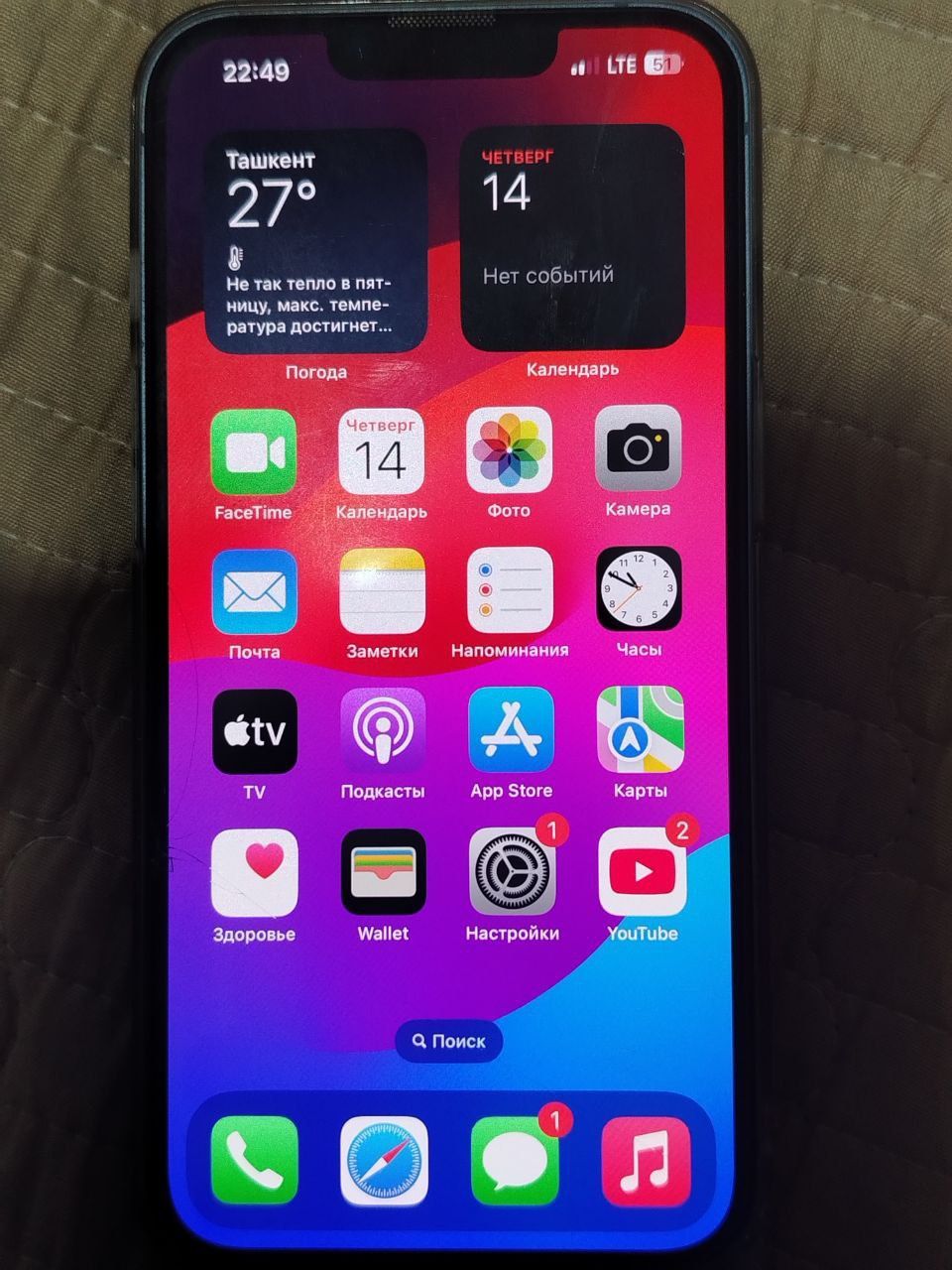 Iphone 14 сатылады