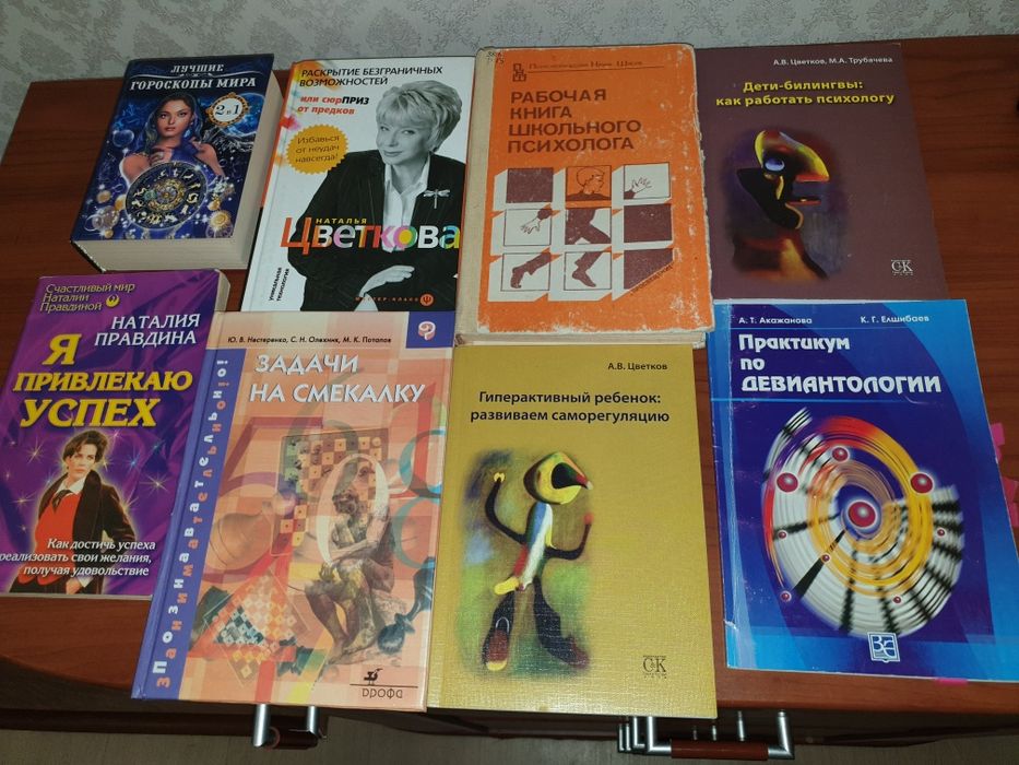 Книги по психологий практические