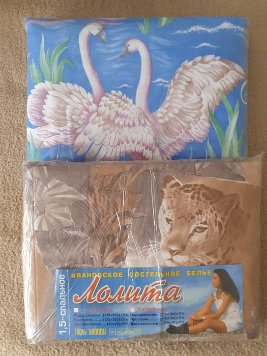 НЕДОРОГОЕ постельное белье