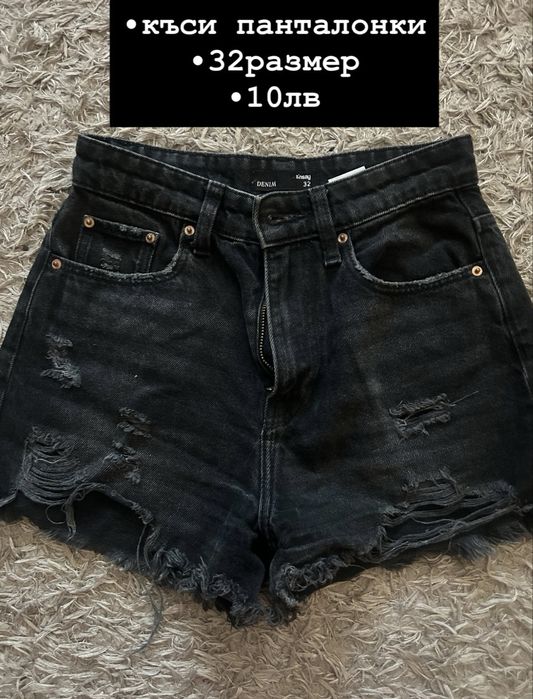 Употребявани дрешки на символични цени.