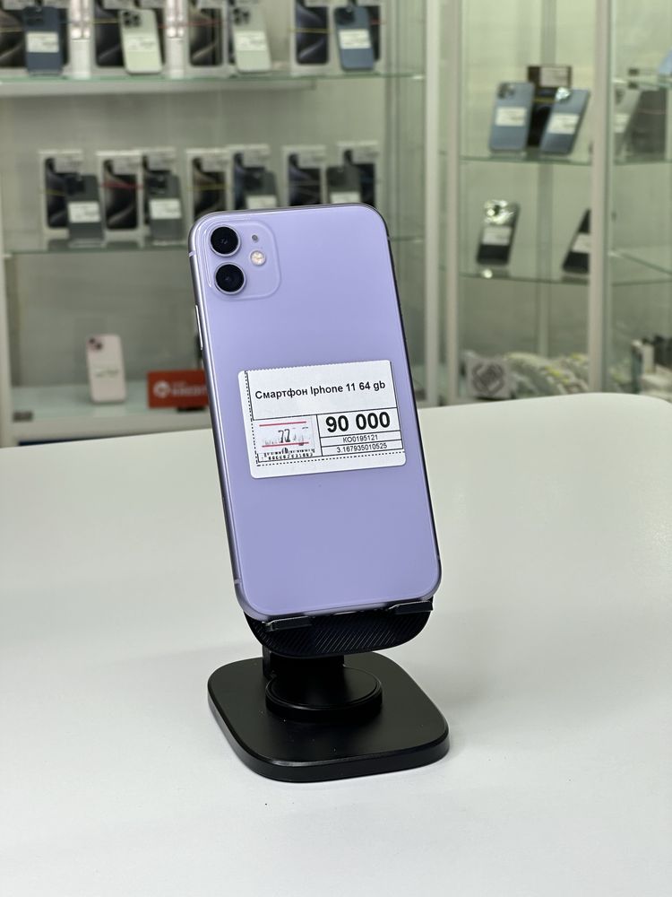 Iphone 11,Айфон 11,Рассрочка,Апорт Ломбард