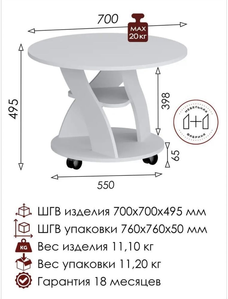 Журнальный столик, Россия, белый, венге, дуб сонома