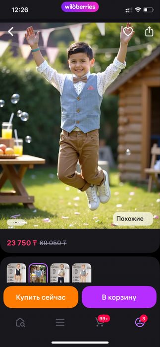 Продам костюм тройку