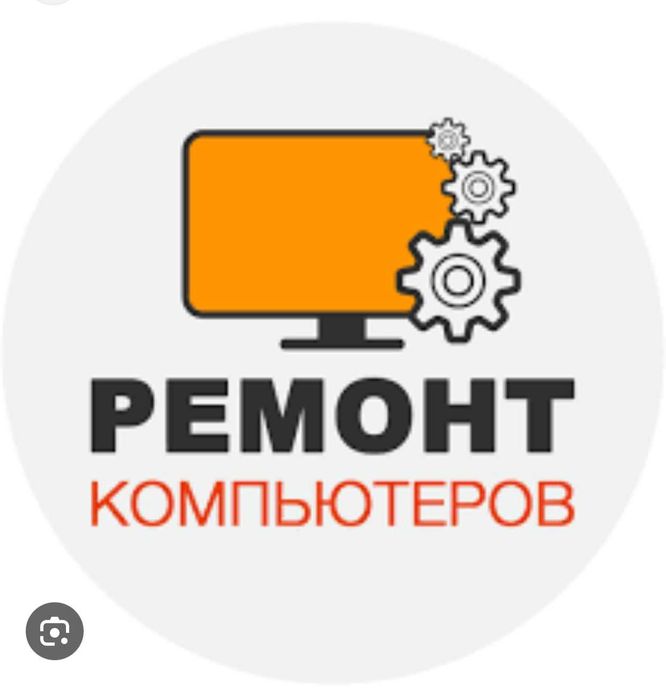 Ремонт, продажа и апгрейд ПК и ноутбуков — ВСЁ В ОДНОМ!
