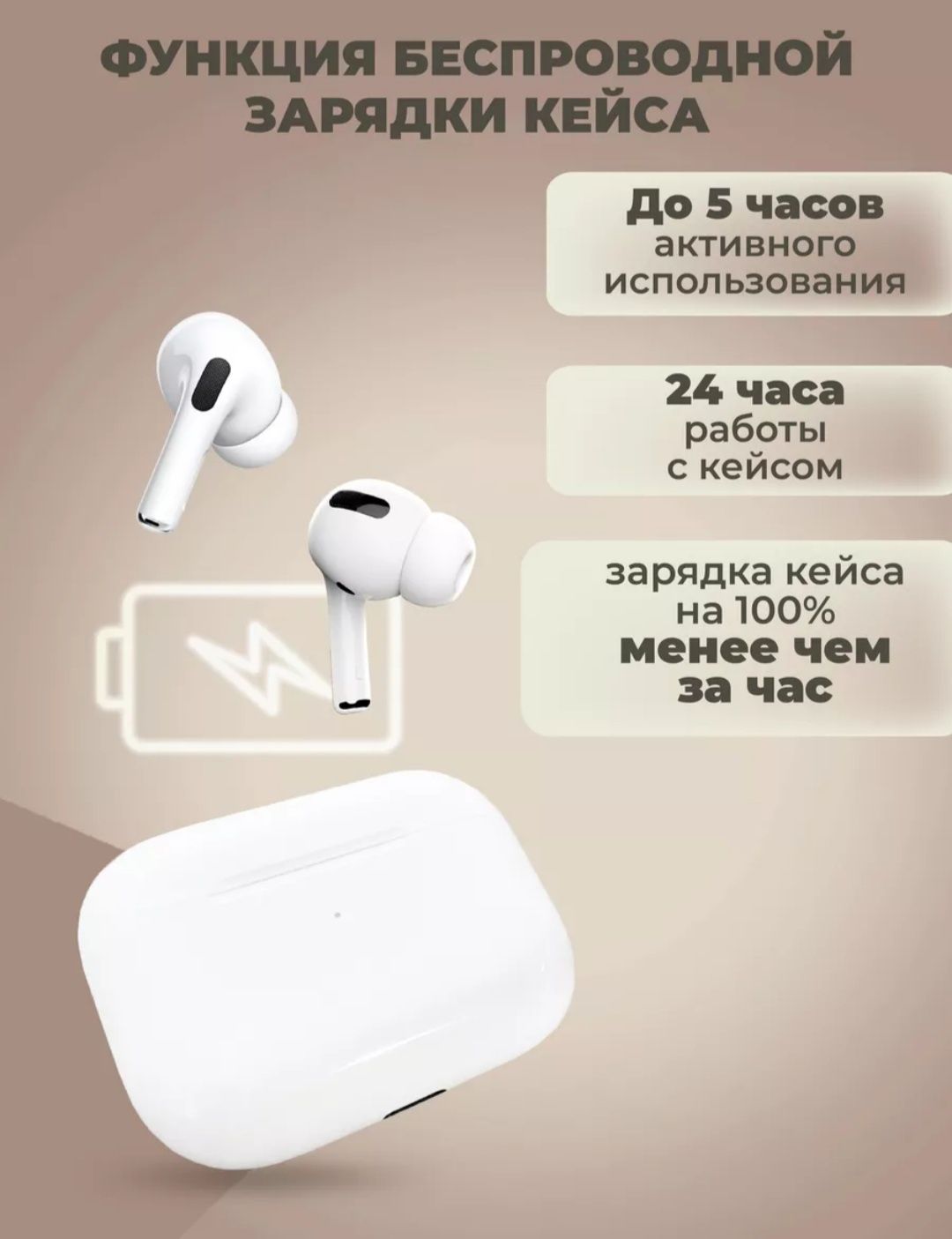 AirPods pro 1 понятно?