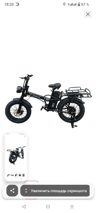 Электро велосипед