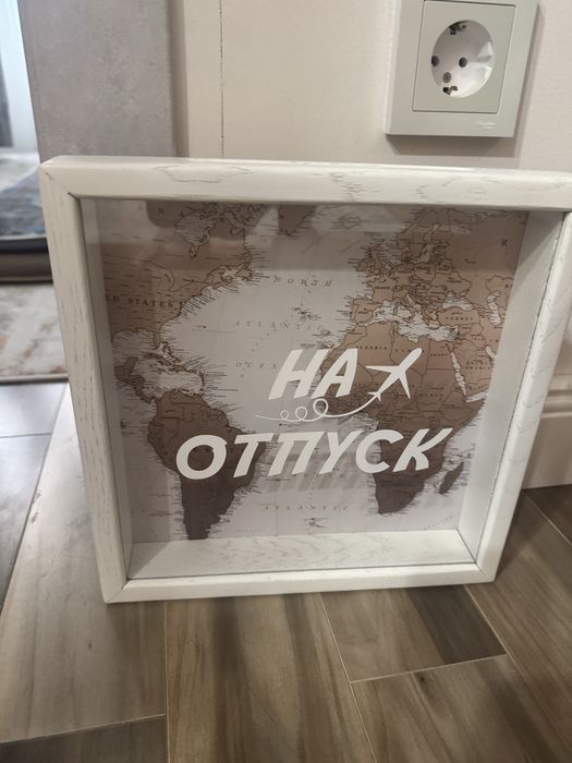 Копилка для денег