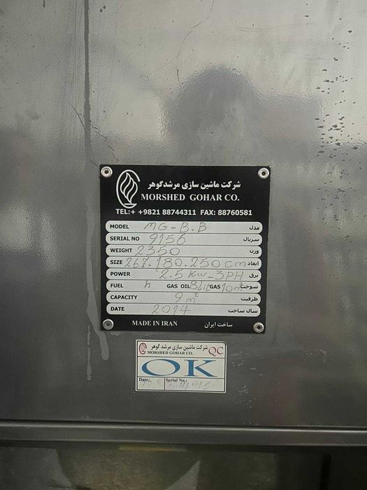 Иранская двухъярусная хлеба-булочная печка Morshed Gohar