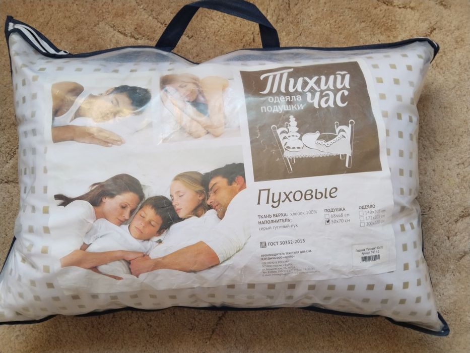 Подушка пуховая р 50 на 70