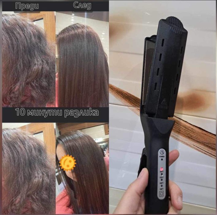 Разпрадажба на преси и маши за коса