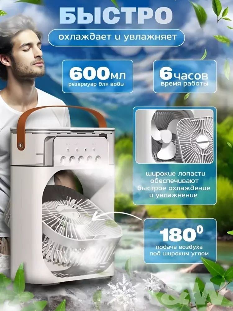Portativ mini vintilyator Indi aksiyada