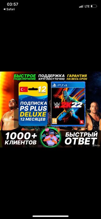 Лизензионные Подписки/Турция Украина Ps Plus ps5 xbox