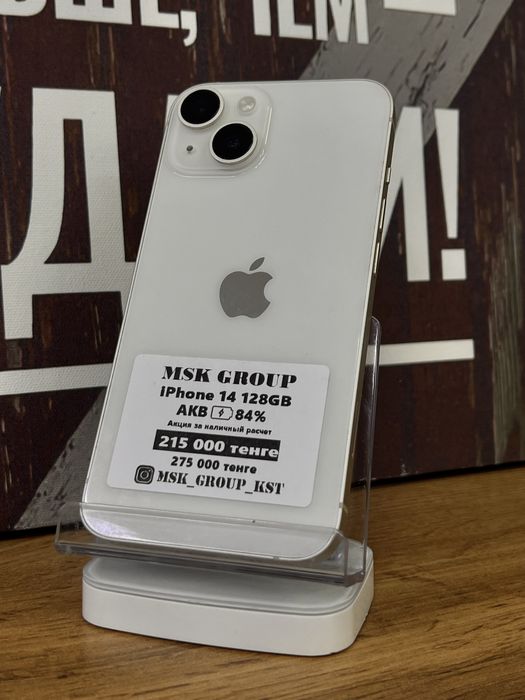 Iphone 14 I айфон 14 IГарантия 3 Месяца