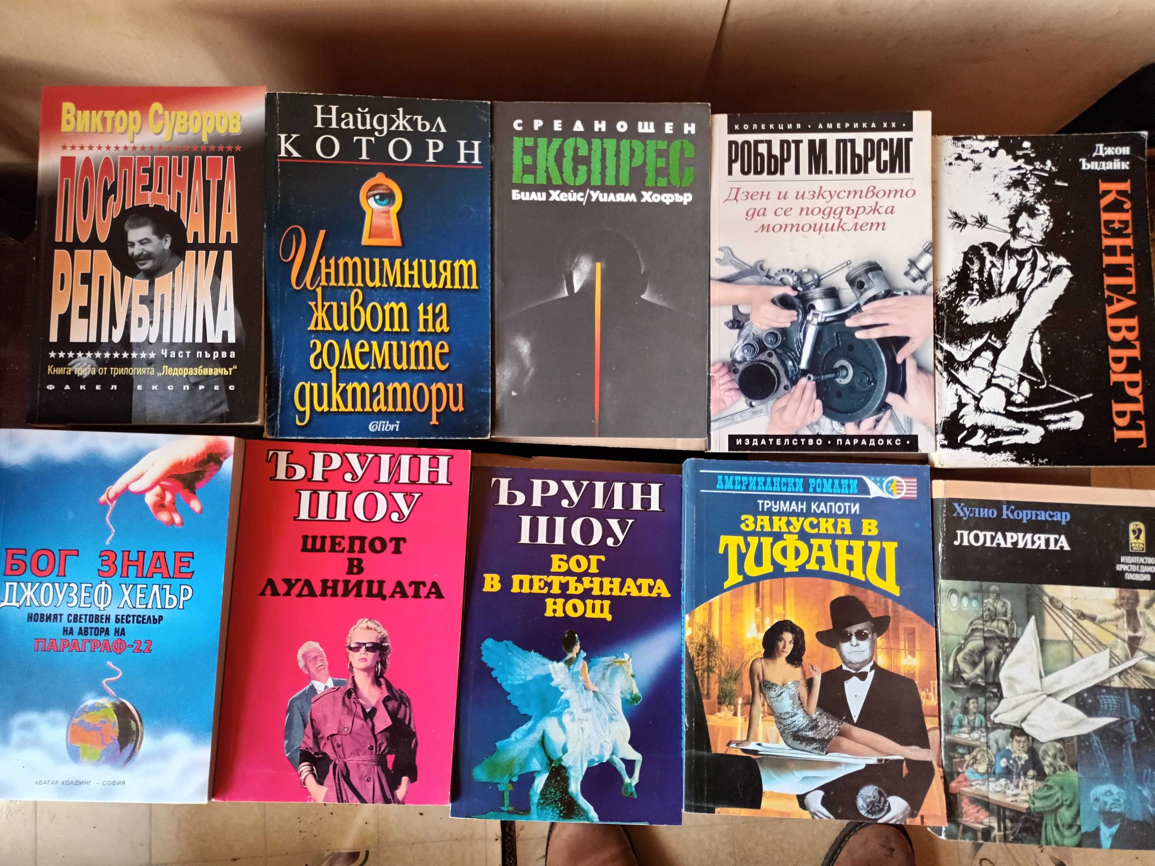 Продавам много хубави книги