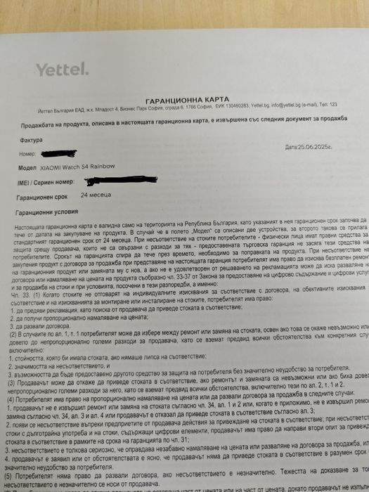 Xiaomi Watch S4 Rainbow с гаранция