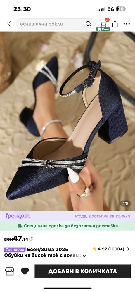 Токчета Shein 37 р-р
