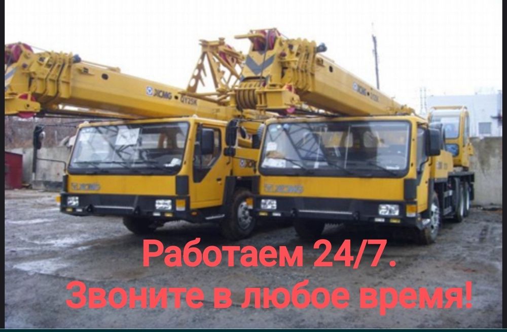 Автокран. Услуги автокрана. XCMG QY25K.  Кран китаец.