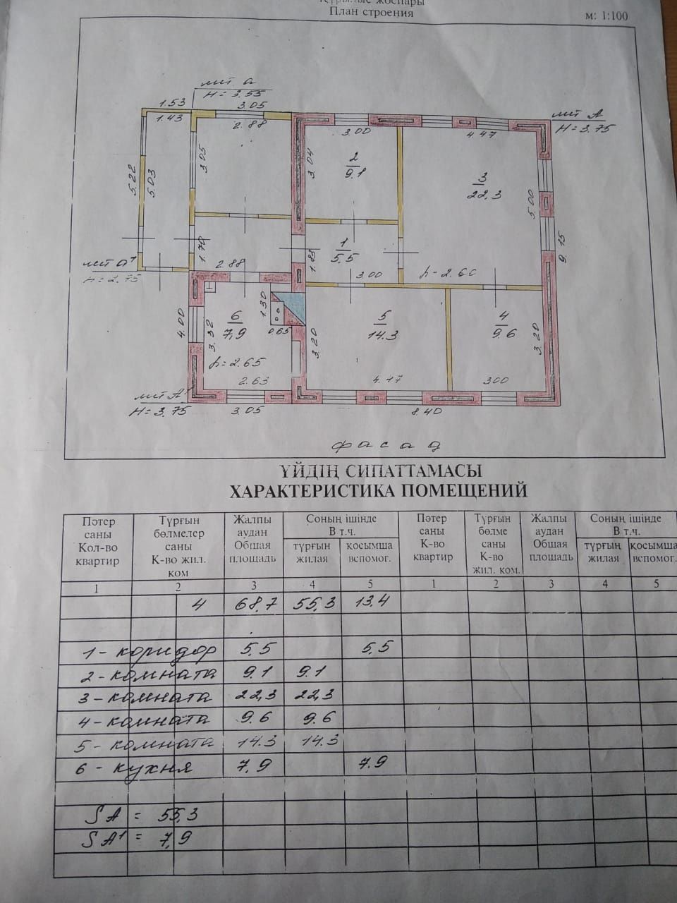 Продам большой дом в п.Мирный