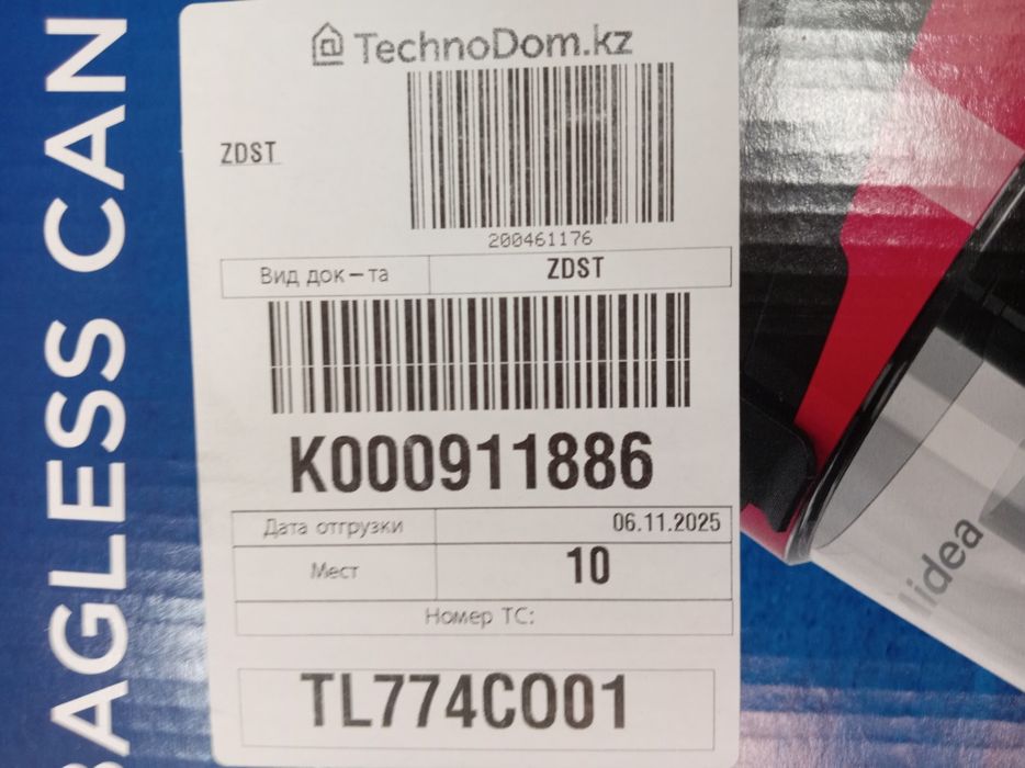 Пылесос новый фирмы Midea