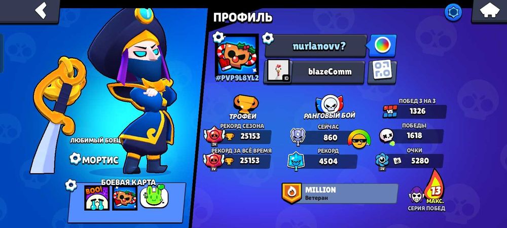 Продам Бравл страс аккаунт