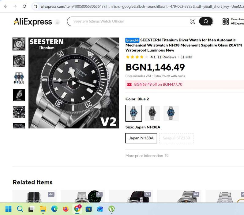 Seestern automatic titanium V2 200m diver - Tudor Pelagos 39mm