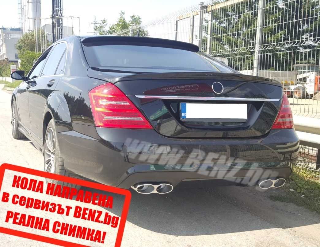 Фейслифт фарове и стопове за Мерцедес S-CLASS W221