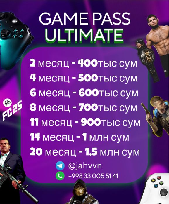 Подписка Xbox Game Pass Ultimate