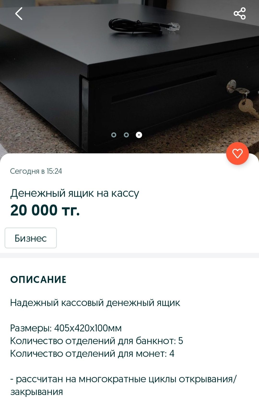 Продам такой ящик с миниманиторчиком
