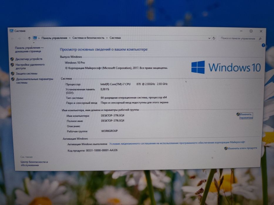 Core i7 pratsesor sotiladi