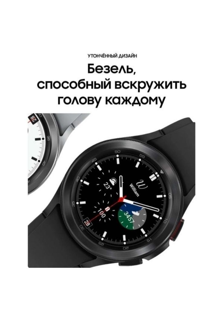 Смарт соат galaxy watch 4 Classic