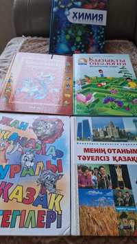 Продам книги, энциклопедии на казахском языке