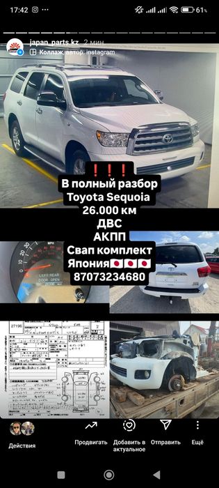 В полный разбор Toyota Sequoia 5.7 в наличии есть все