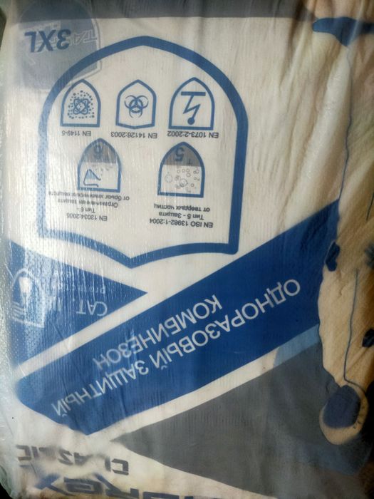 Одноразовые костюмы