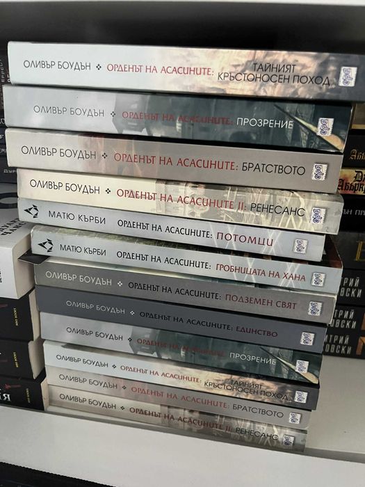 Орденът на Асасините