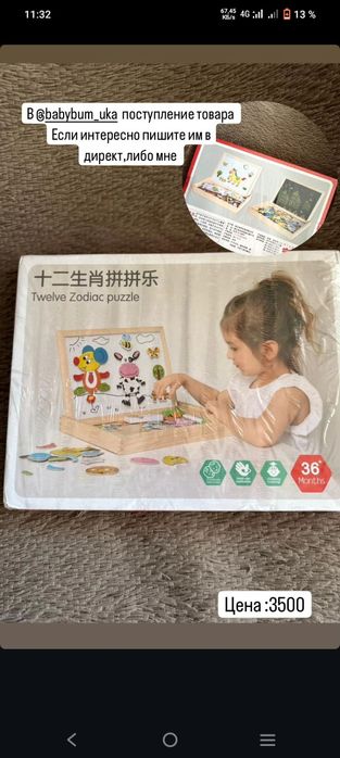 Игрушки новые ..