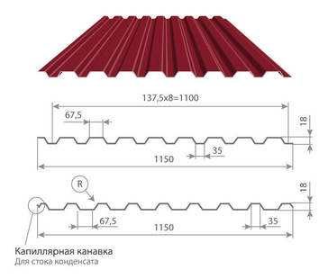 Профнастил МП-20 (профлист)