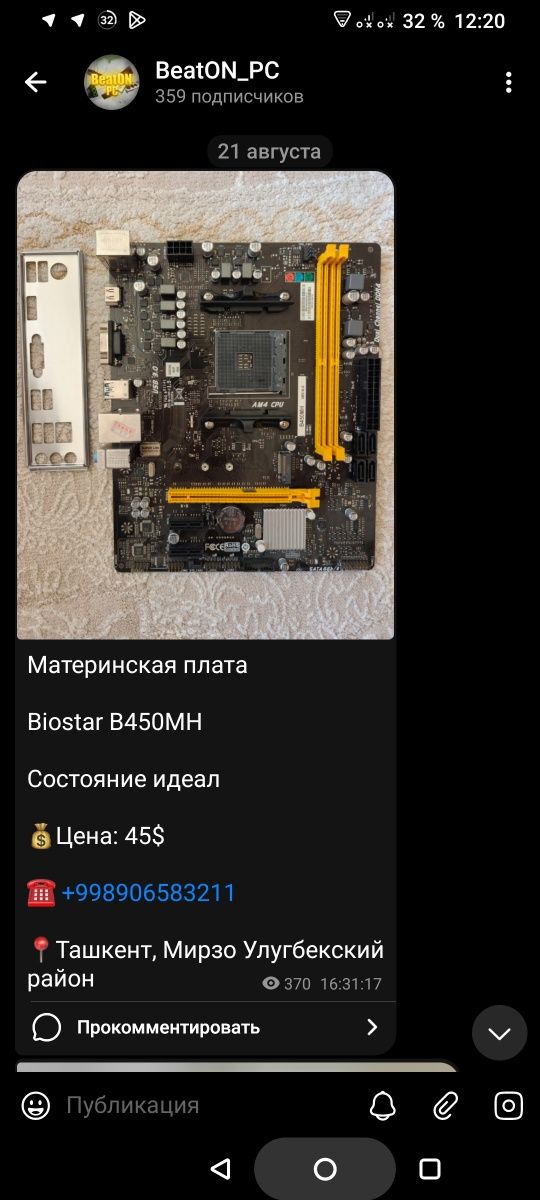 AMD Материнские платы