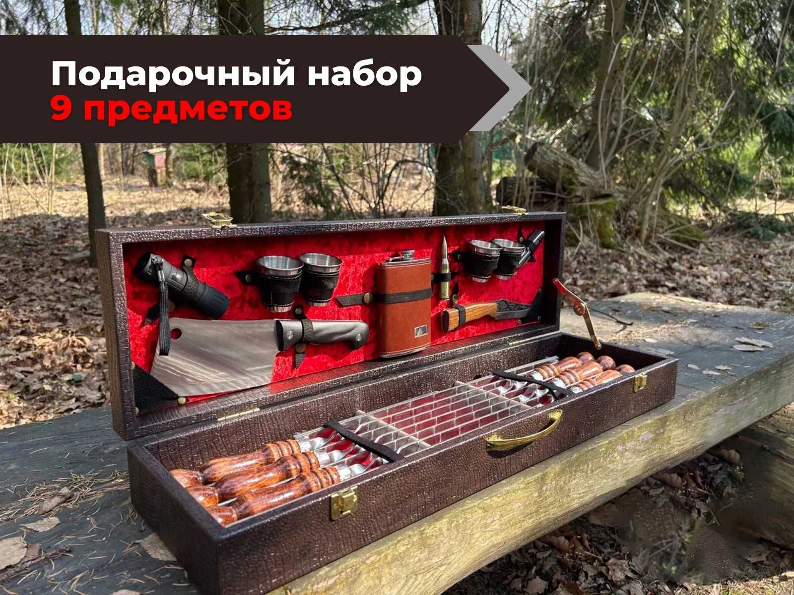 Лучшие подарочные наборы для шашлыка