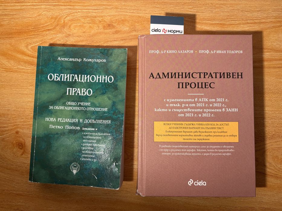 Правна литература