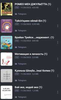 Электрные книгы на каз/рус