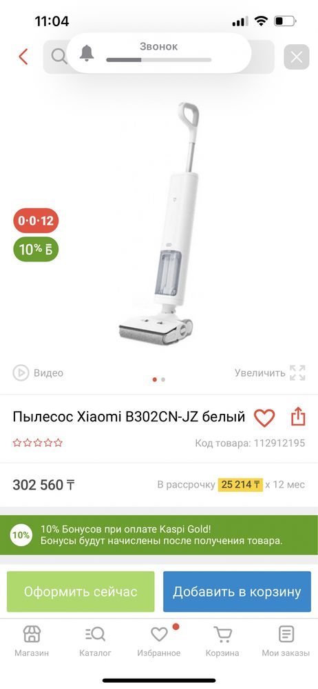 Пылесос Xiaomi