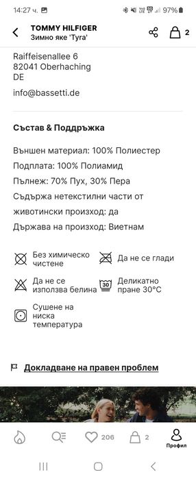 Дамско зимно яке Tommy Hilfiger