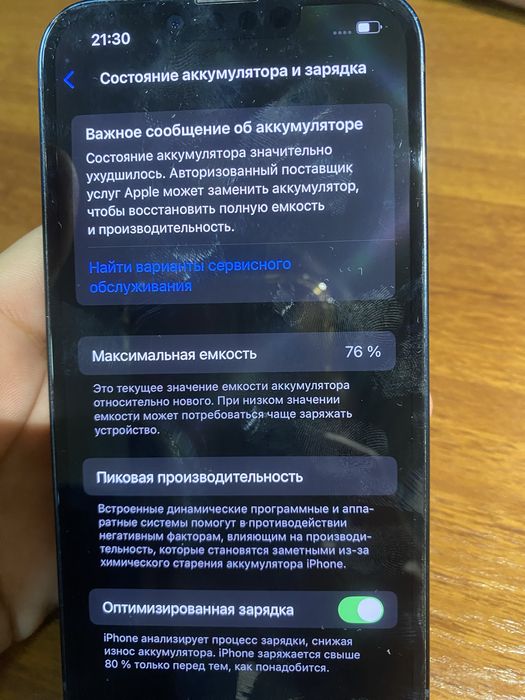 iPhone 14,128 гб