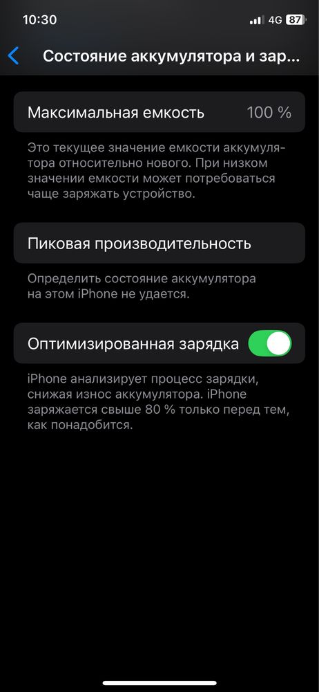 IPhone 11 Pro 256Gb