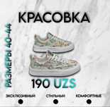 Krasofka erkaklar uchun